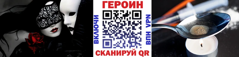 ГЕРОИН герыч закладка Козьмодемьянск